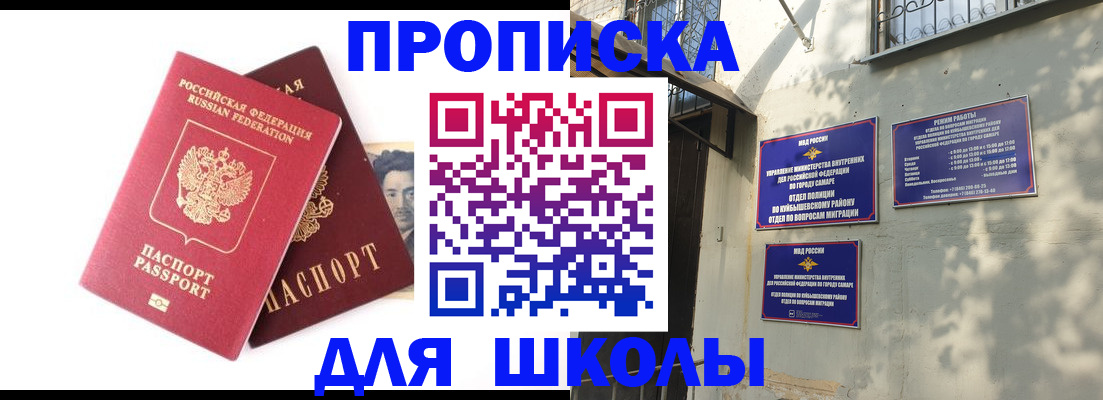 прописка регистрация в Канаше