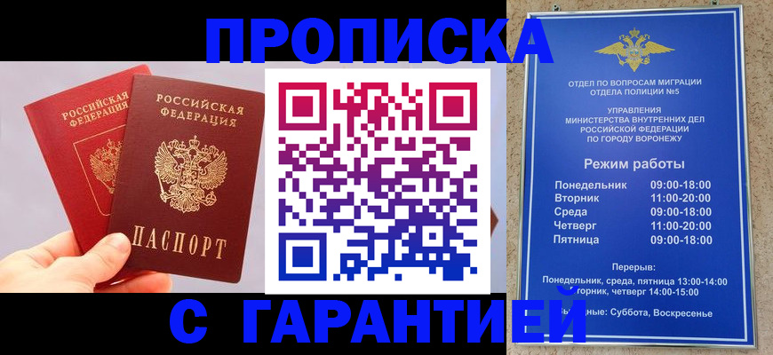 прописка паспорт в Канаше